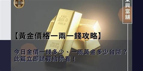 一兩黃金戒指|香港今日金價 